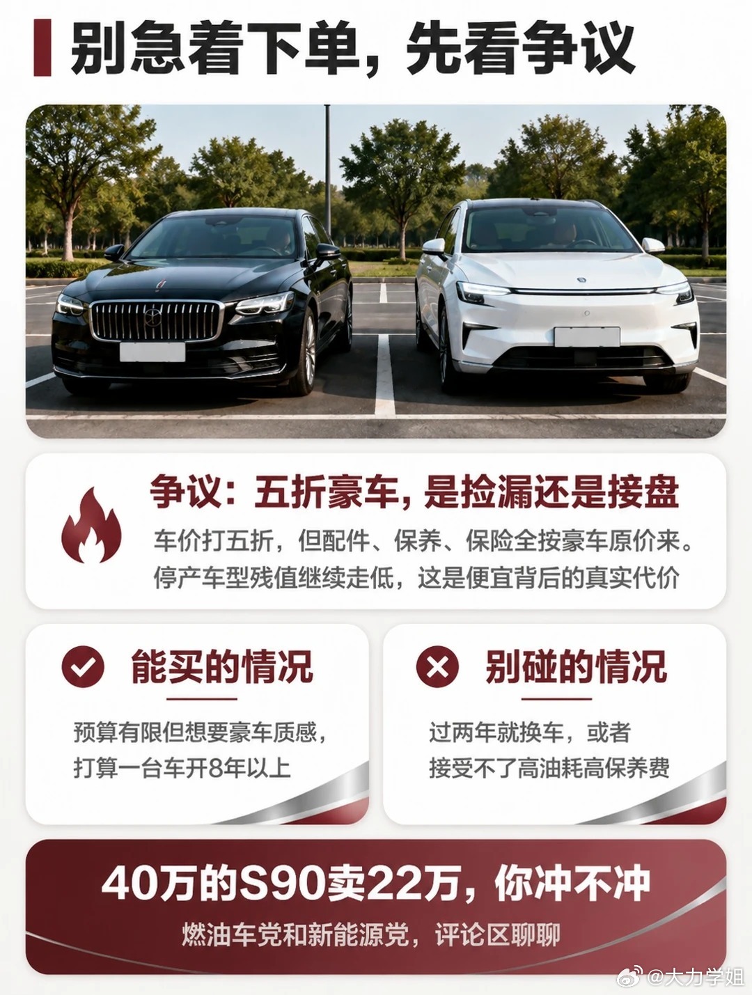 燃油豪车价格崩盘最近BBA、路虎这类传统燃油豪华车，终端优惠不断放大，二手豪