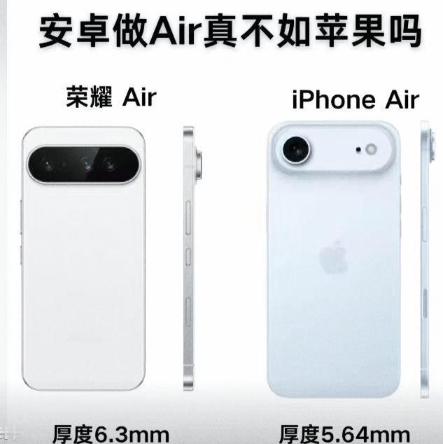 我有强烈的预感，荣耀Air发布那晚，将震惊自如的三观，他说不相信安卓做出比苹果a