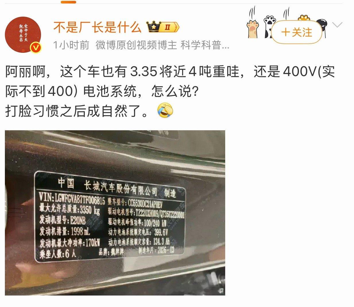 槽点太多…以至于感觉像是串子。1.他甚至不知道最大允许总质量是整备质量+车上人