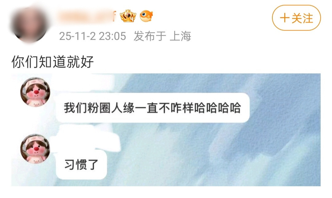 其实从上到下人缘都不好[doge]​​​