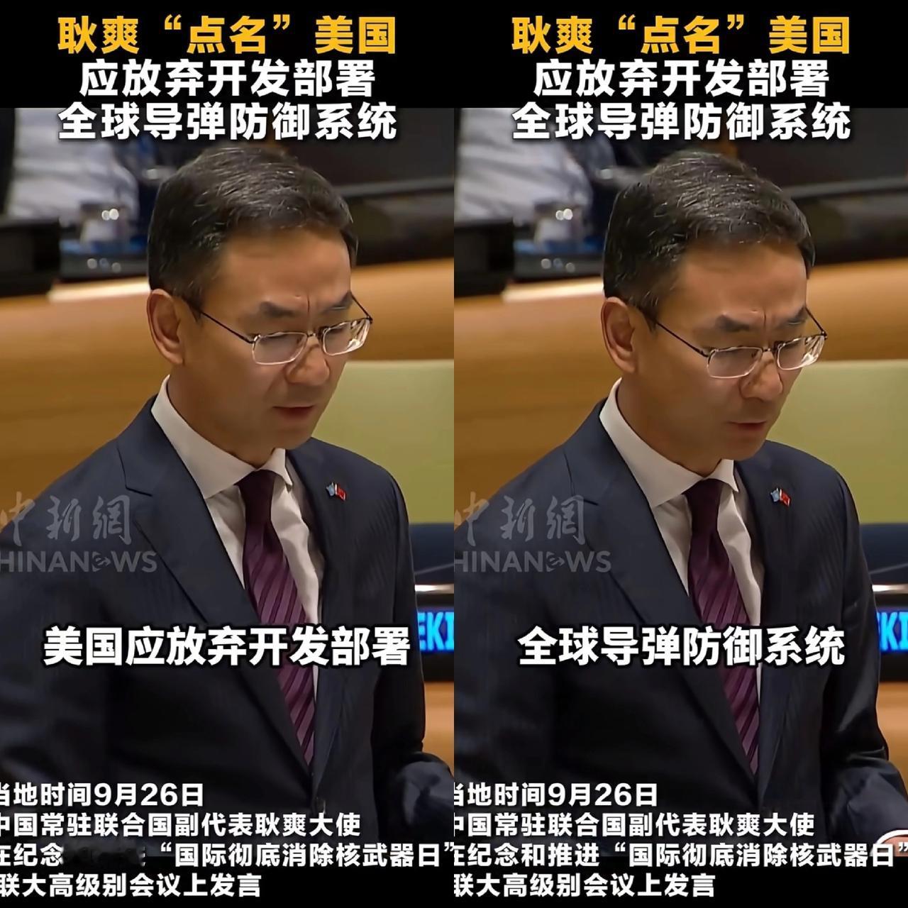耿爽大使在联合国那番话，可不是随便放狠话，字字都藏着“底气”！这次，我们口气真硬