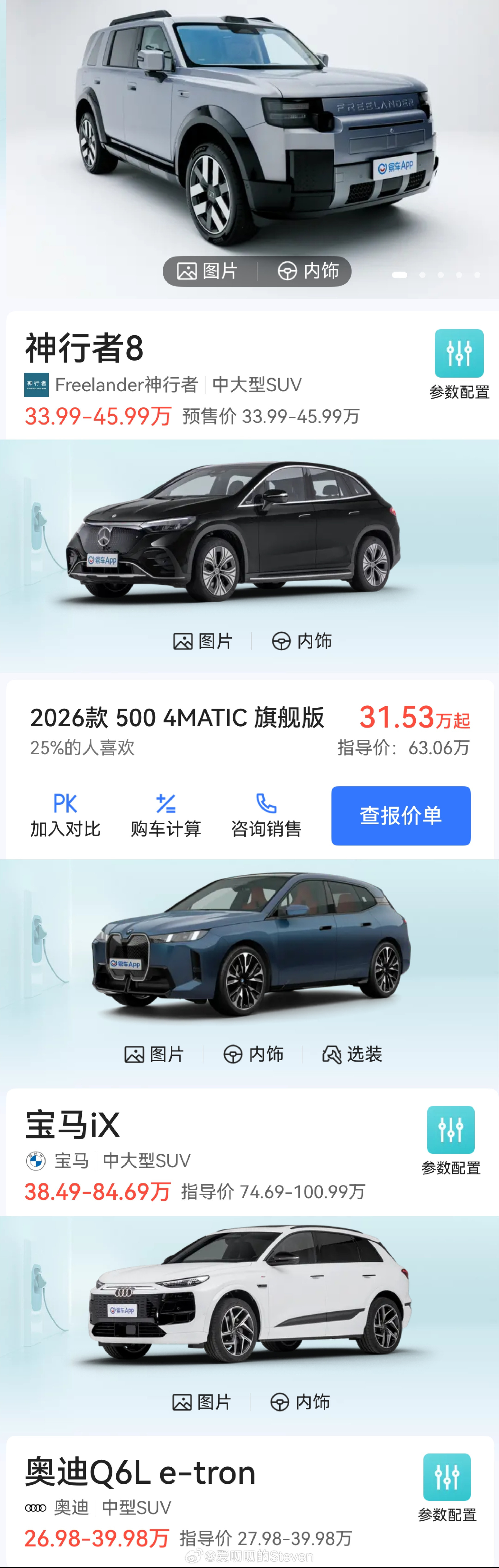 油豪华，53万的路虎卫士，35万的奔驰GLE，46万的宝马X5，45万的奥迪Q7