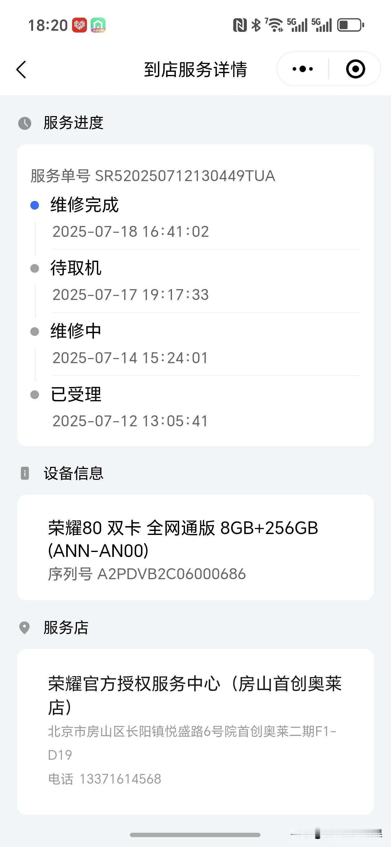 我买过荣耀v20、60、70、80、400pro，还有荣耀平板v6，我所有的手机