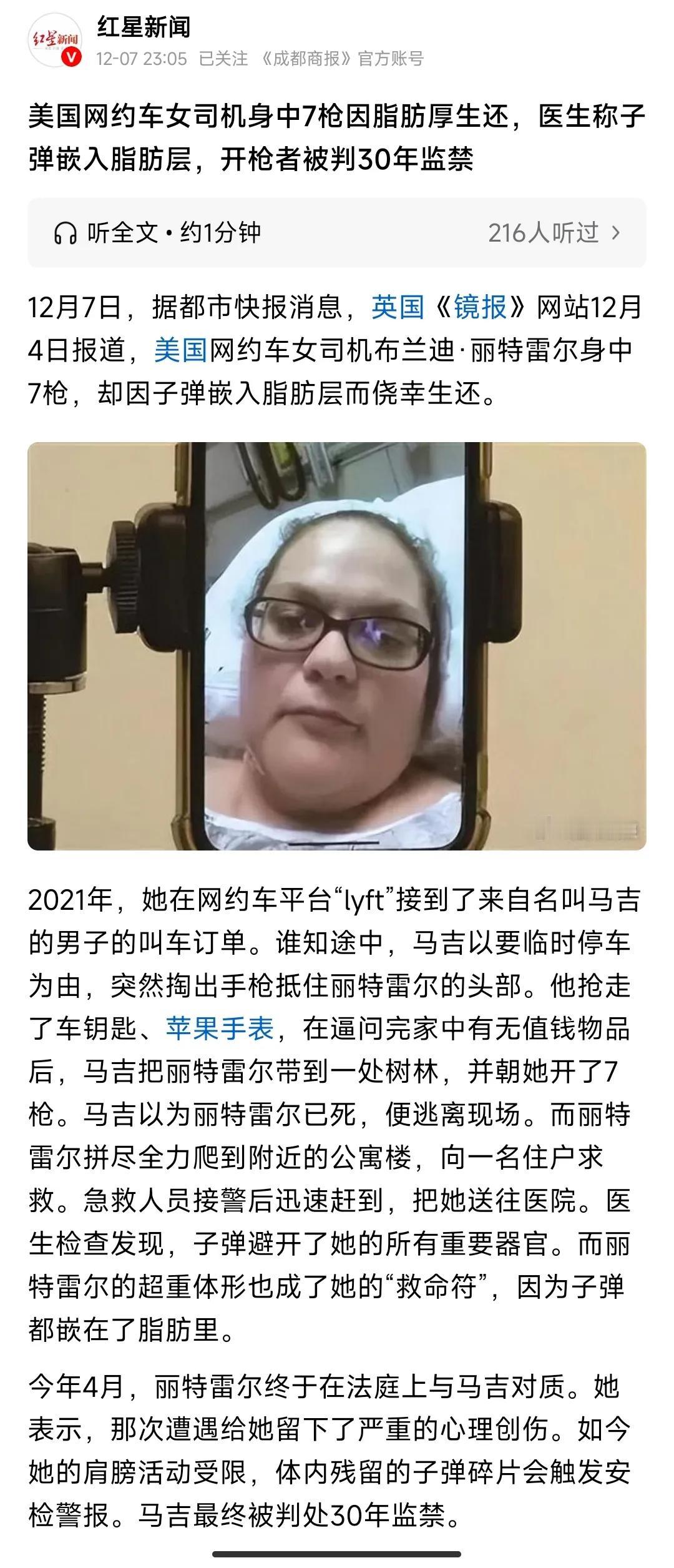 这就是胖的好处！美国这名女子大难不死，全仗着自己一身肥膘！我真的很想知道她的