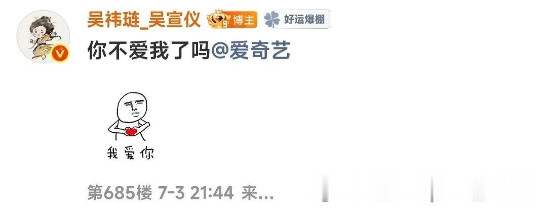 吴宣仪正主下场催档期第一人