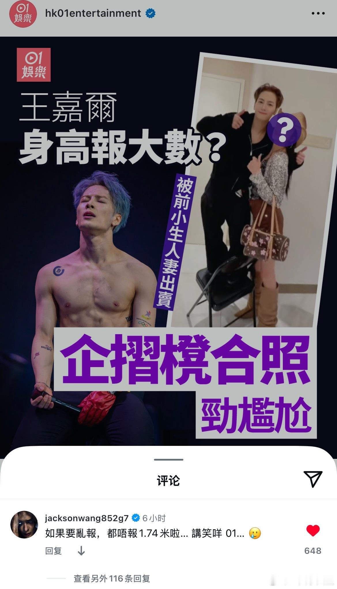 惹谁不好非要惹王嘉尔惹王嘉尔你算是踢到钢板了[墨镜]王嘉尔身高刚出道就说了多少
