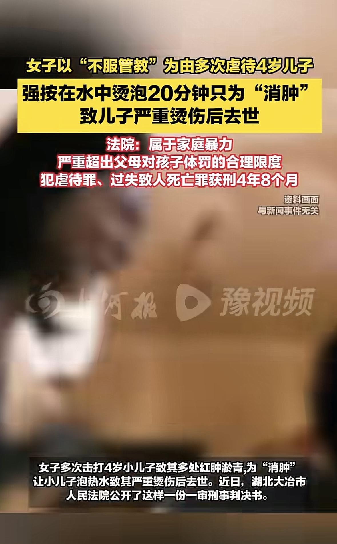 湖北大冶，女子看4岁的儿子总是不好好吃饭，还随地拉尿，就经常用衣架打儿子，这天，