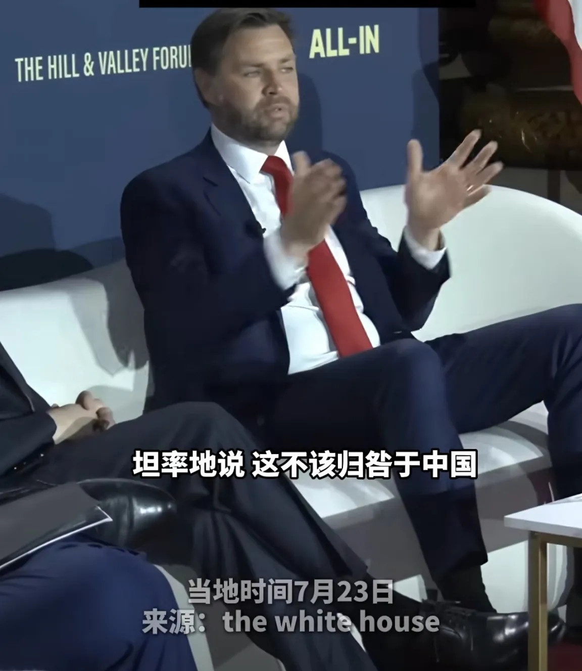 万斯这番言论，再次引发外界关注。他直言不讳地指出：“中国在多个领域迅速追赶美国，