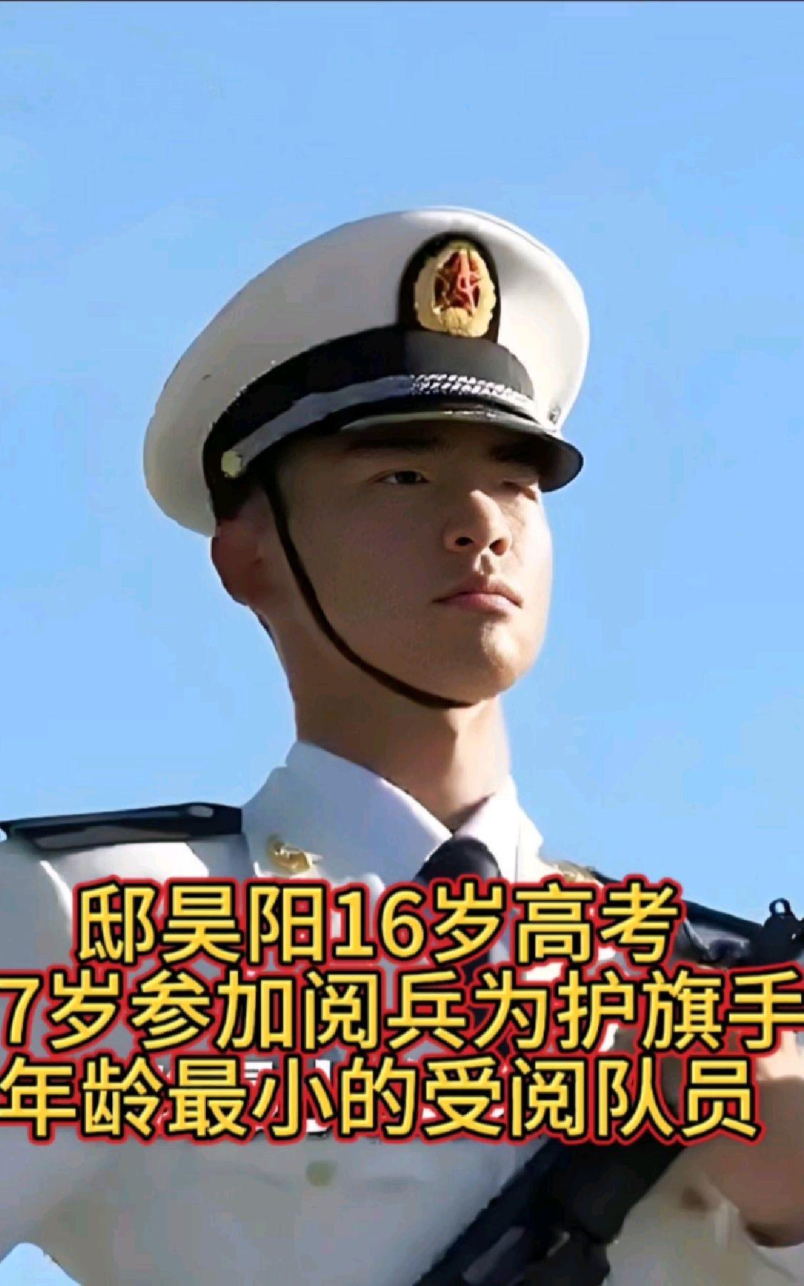 年龄最小的受阅队员来了！只有17岁！他的梦想是当舰长！他叫邸昊阳，出生在200