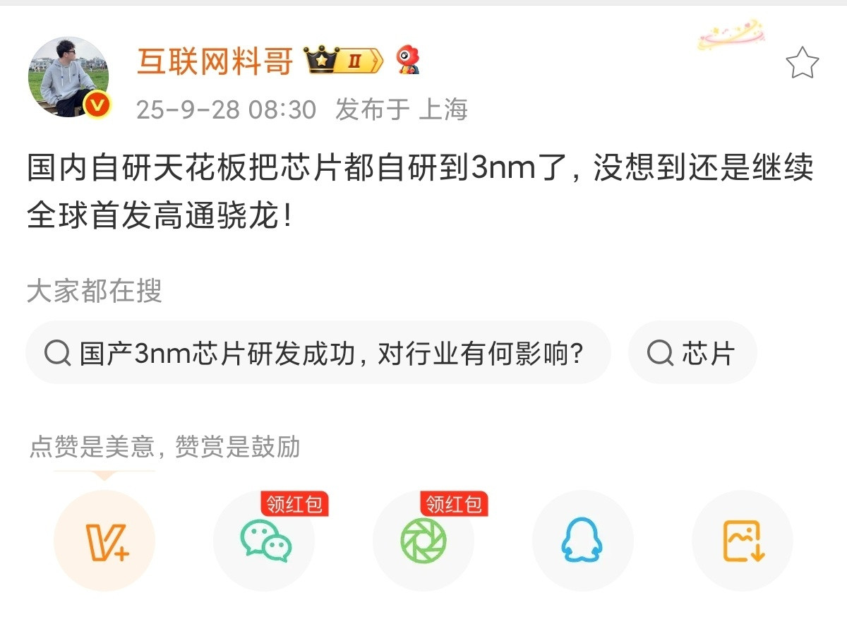 小米17发布后，有帮人一直在拿玄戒O1带节奏。谣言甚至离谱到传成了小米没
