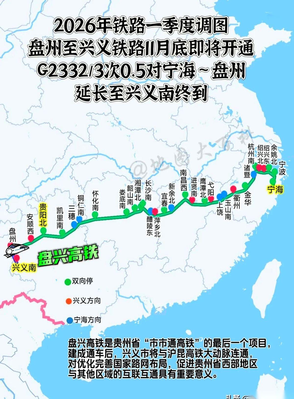 兴义的朋友们，你们终于不用在盘州下车，再满头大汗地去找那趟回家的中巴车了！就刚