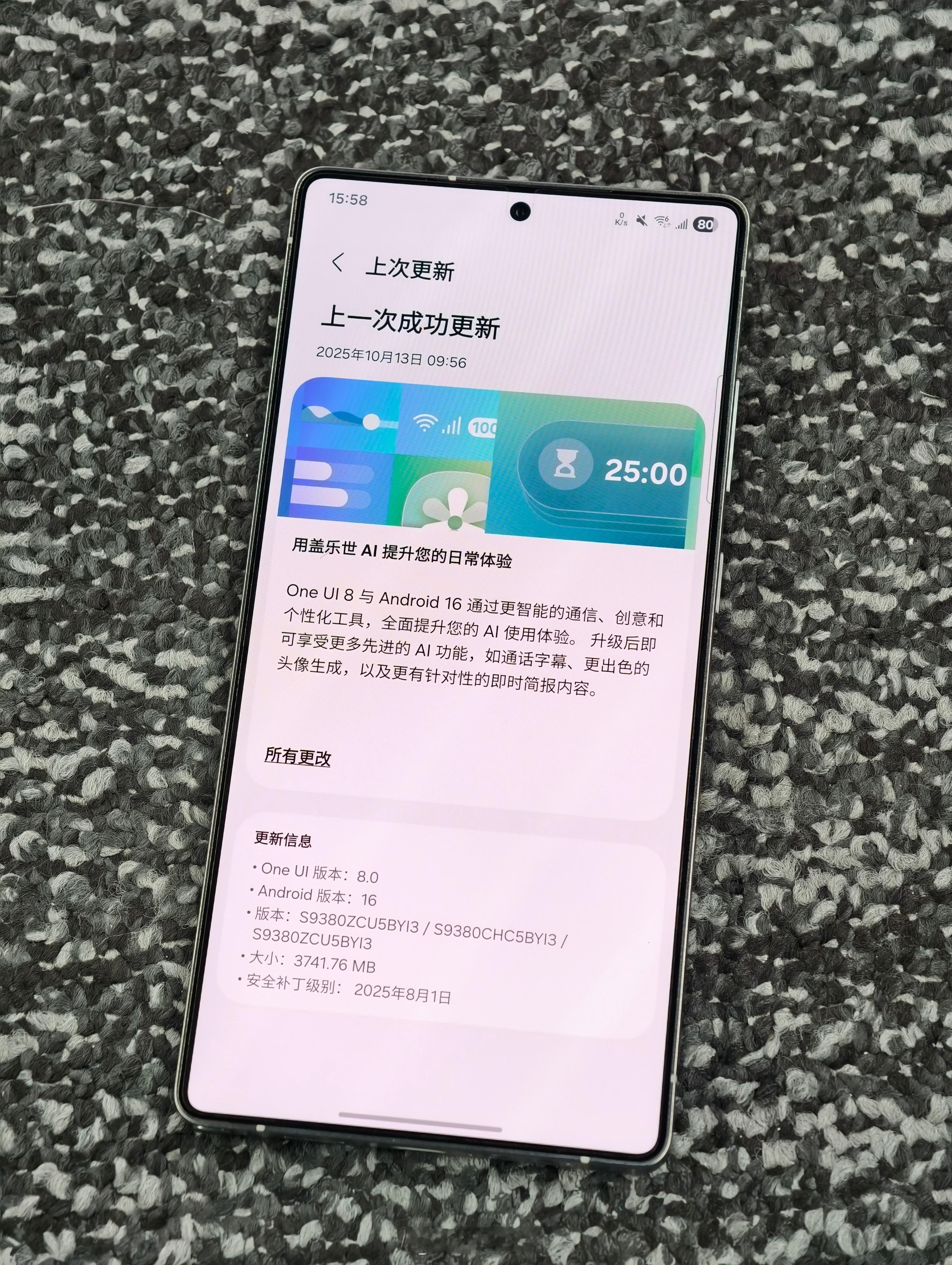 给三星S25Ultra更新了OneUI8，感觉变化没有想象中大，是不是还要等