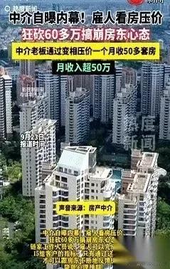 上海那个房东大哥，估计当场就想把桌子掀了。挂牌339万的房子，中介领着人来