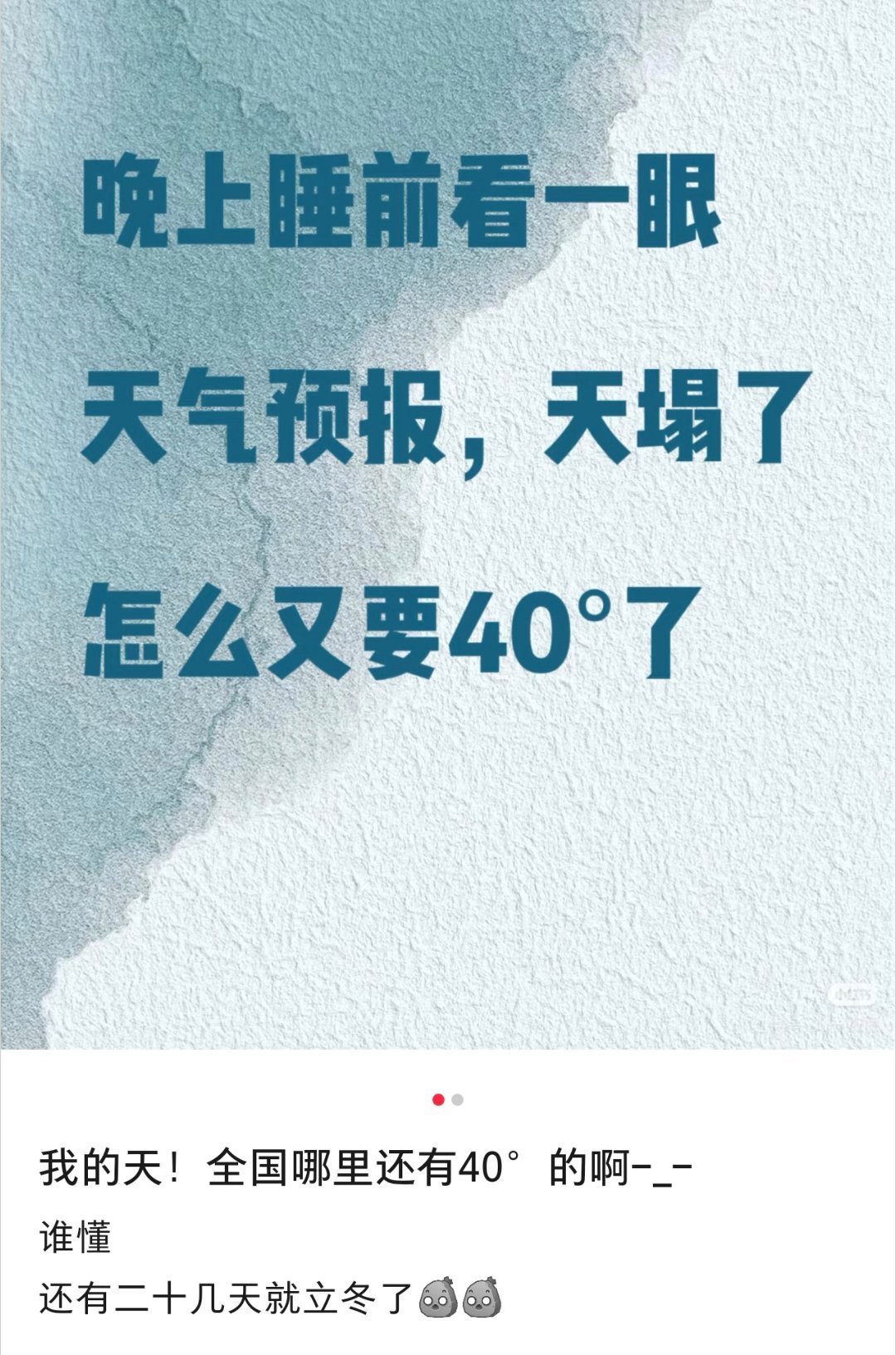 浙江人看完天都塌了浙江人看完天都塌了​​​