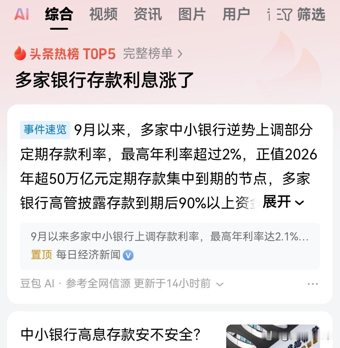 降息的目的是为了刺激消费，刺激投资，不让过多的存款沉淀在银行里面本质上就是流通