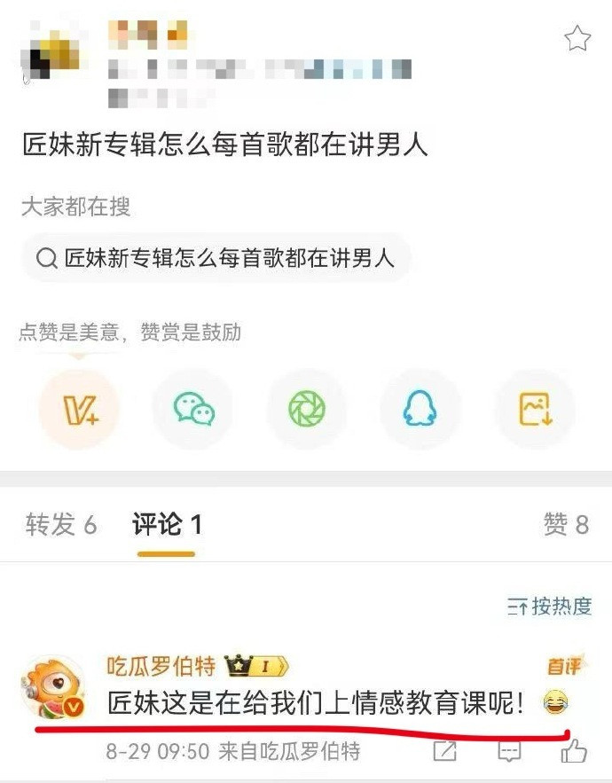 这萝卜头怎么这么会阴阳怪气​​​​