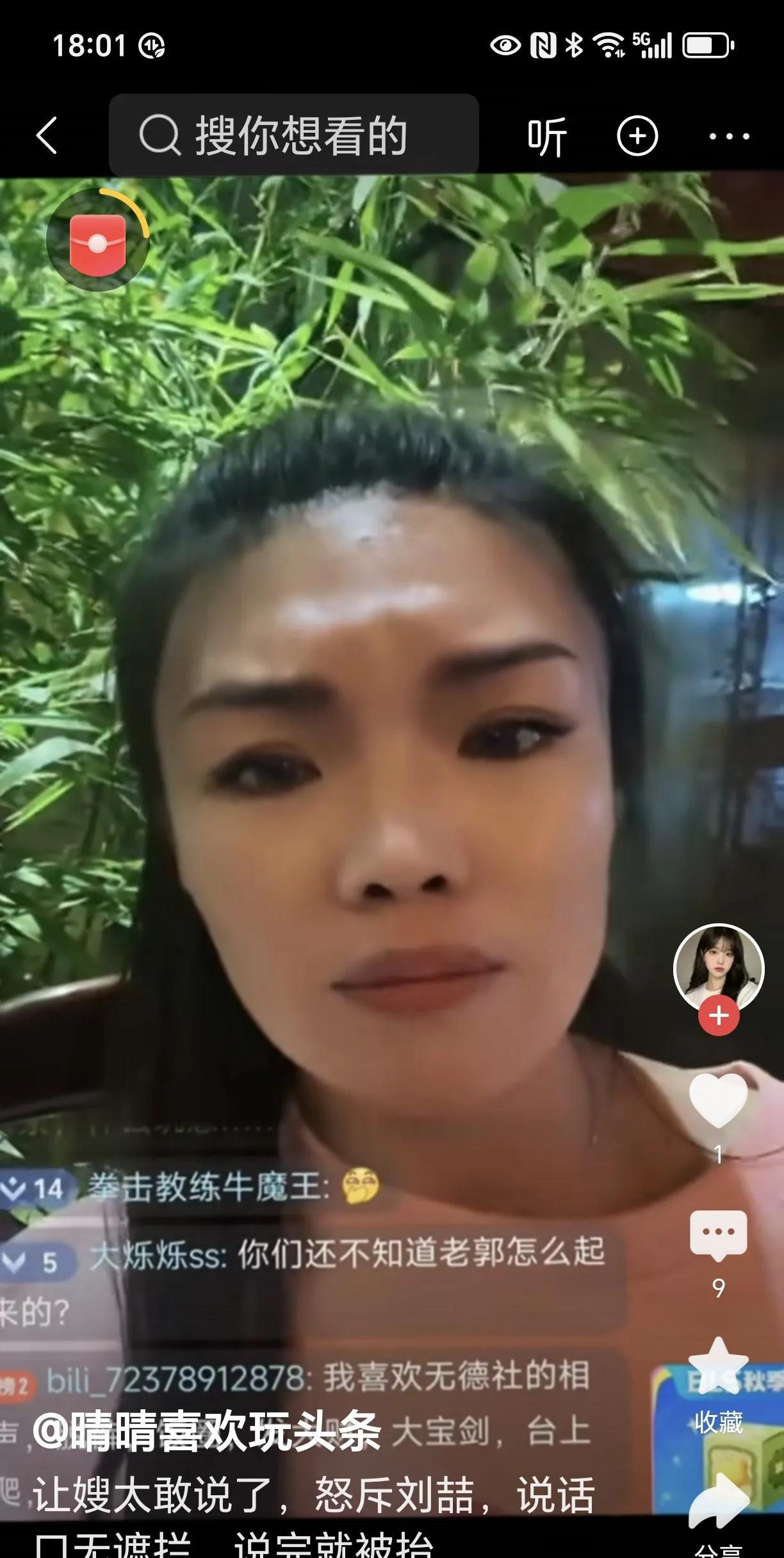 高新社卖票女再度高调开启直播，公然与德云社叫板，说话还总以大辈身份来压制人。真让