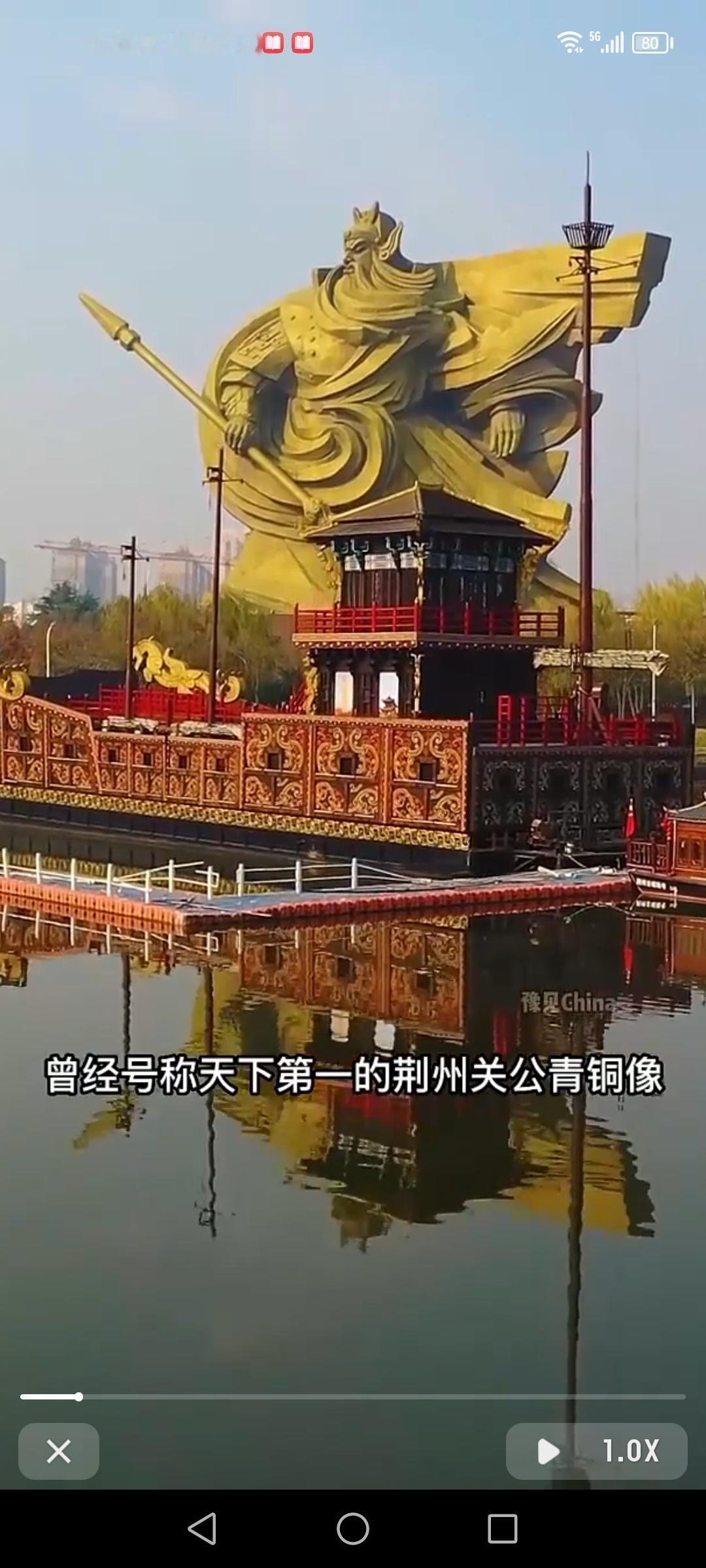 曾经号称天下第一的荆州关公青铜像，高58米，这座铜像立起来的时候，那就是荆州的标