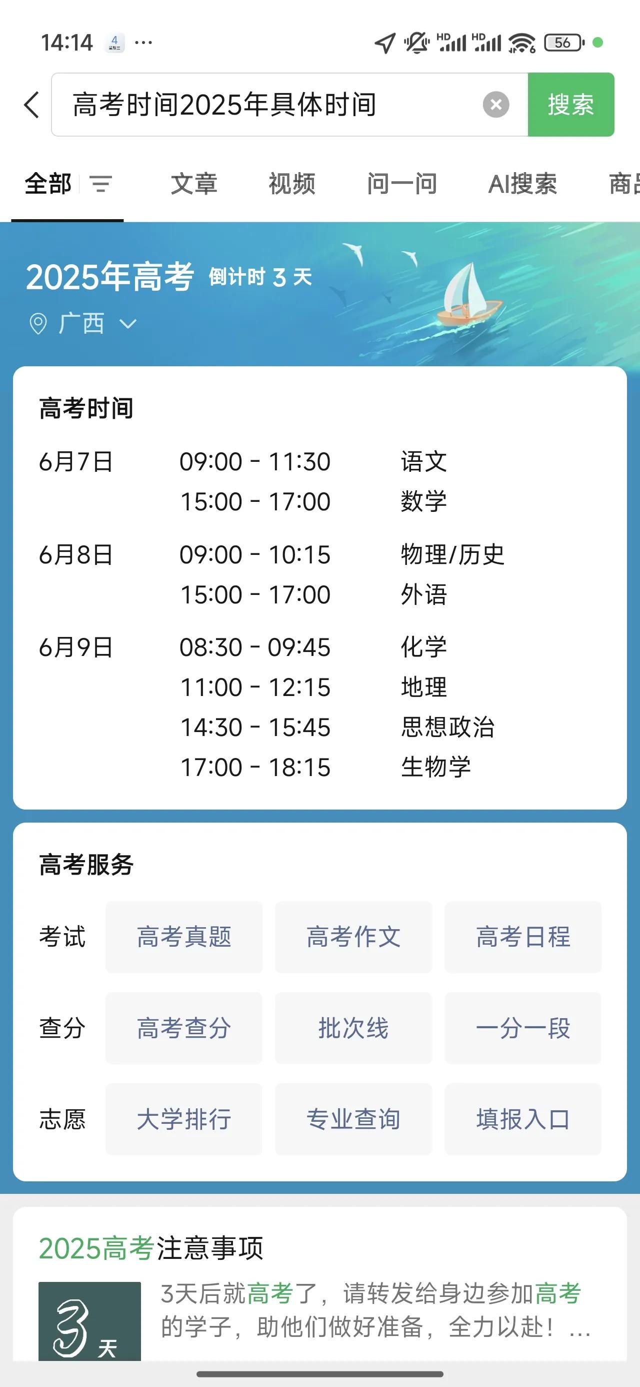 马上又要高考了，一转眼自己毕业也20年，距离自己高考也过去24年了。当年我在班里