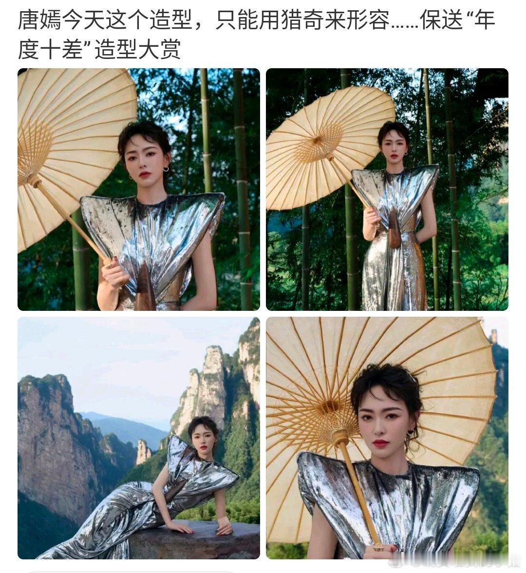唐嫣这套真的有这么难堪吗？🥲​​​