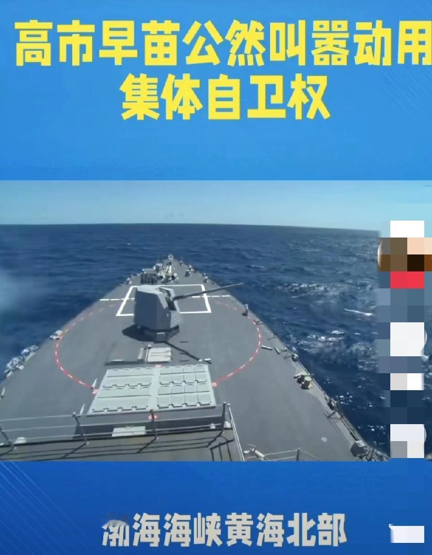 14天炮火锁黄海！日本派无人机盯梢，结果在自家机场摔成废铁，颜面尽失解放军