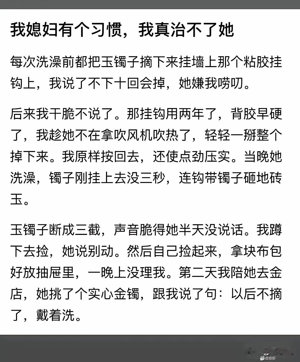 为了这个金镯子，钓饵等了你两年[大笑]