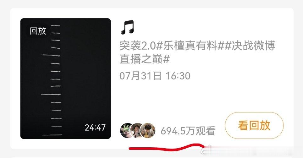 檀健次仅仅24分钟的直播将近700万人在看，厉害了!