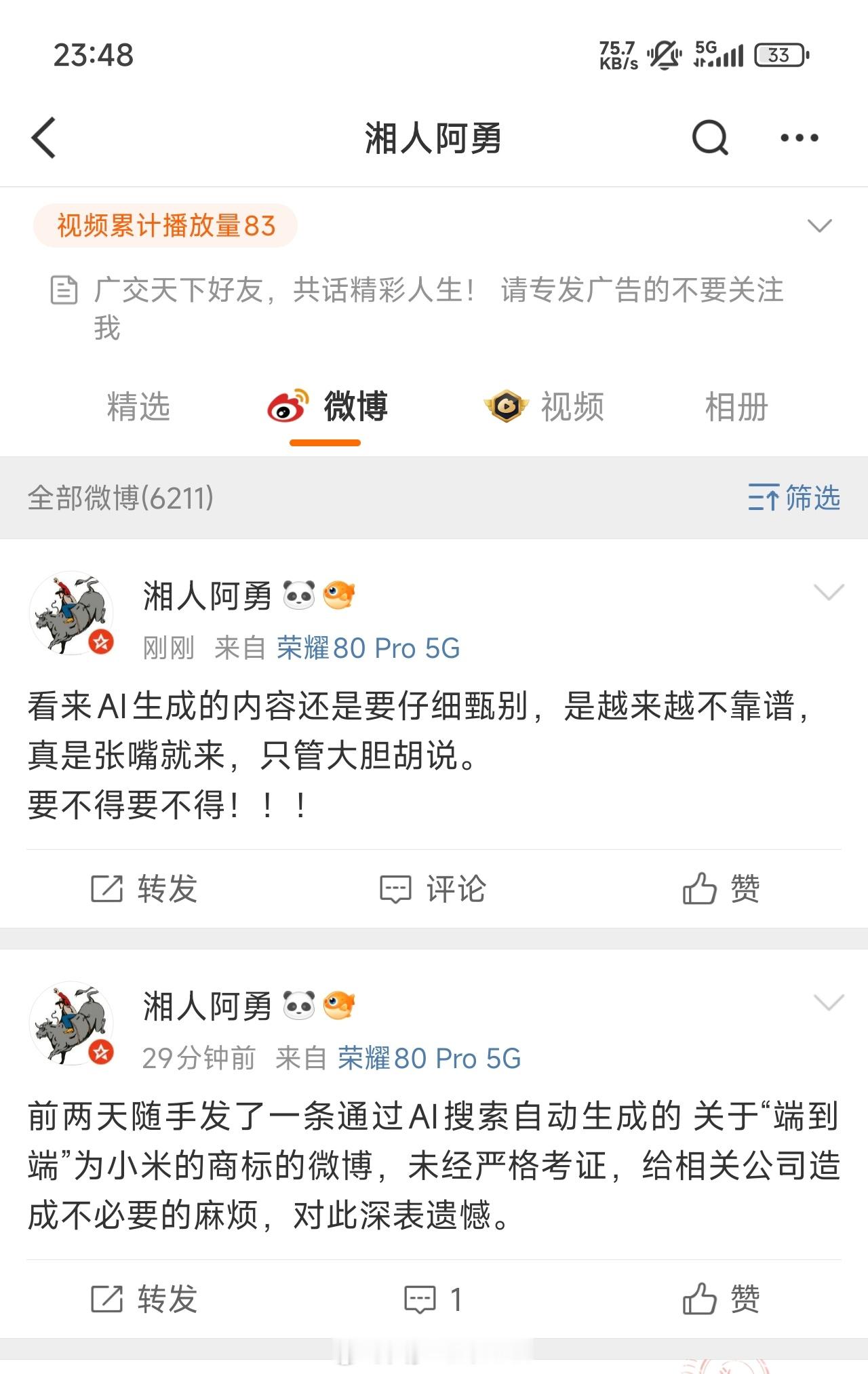 笑死信誓旦旦煞有其事的时候可不是这么怂，还是桀骜不驯的样子比较可爱​​​