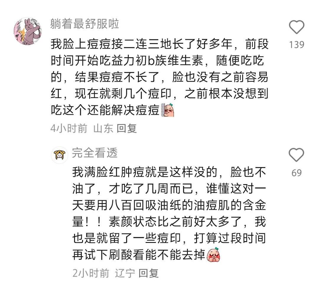 终于知道为什么过去的人憎恶邪修了…好离谱但确实管用