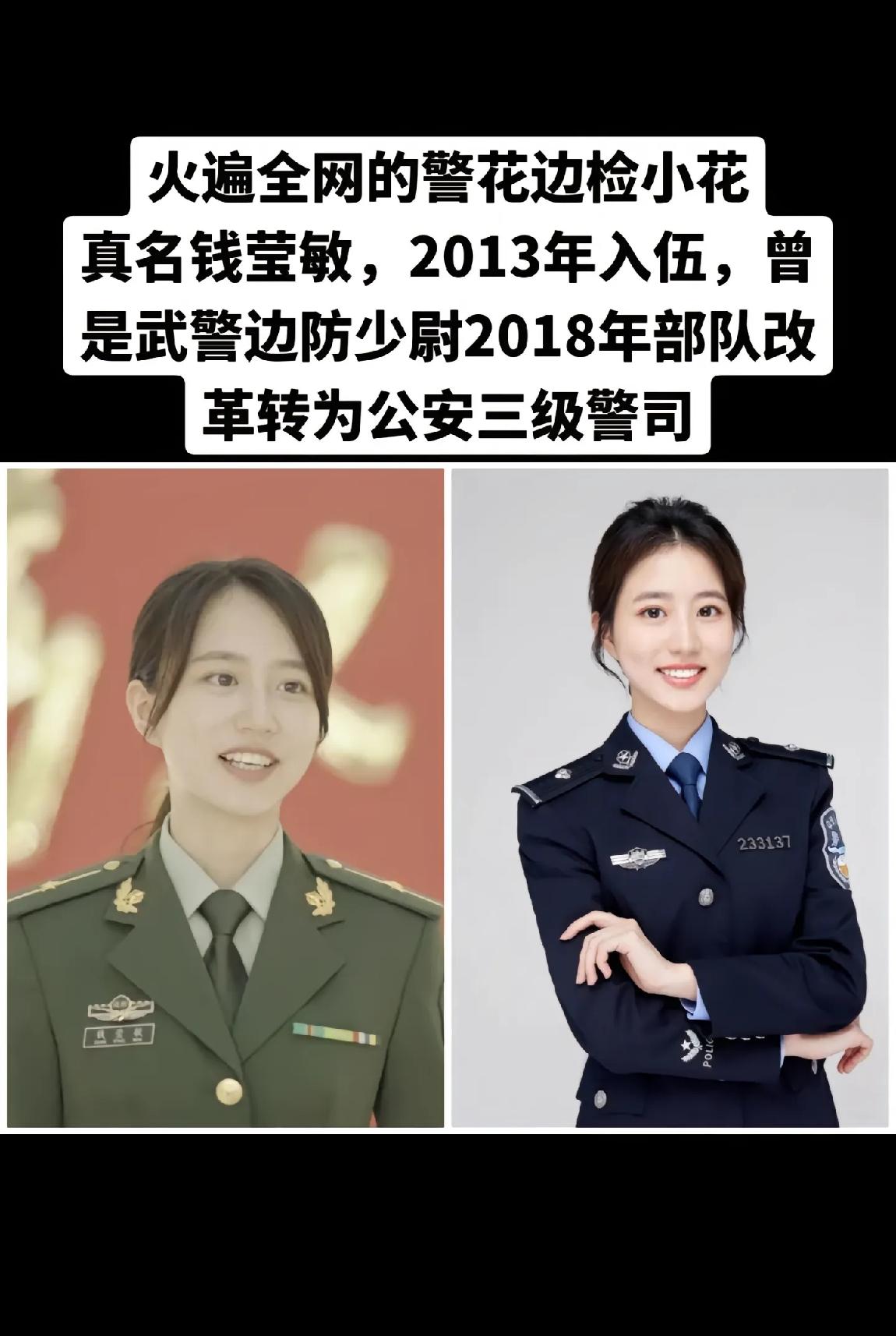 少尉转为了三级警司，这是属于晋升了，还是属于平级？其实，这个问题应该这样看待