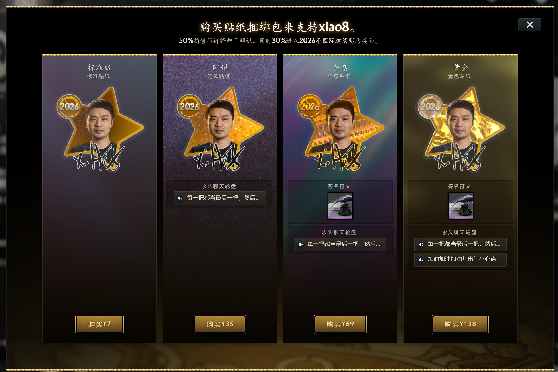 DOTA2昨天一个更新忘记说了，中文解说加入小8和zhou的解说捆绑包，然后T