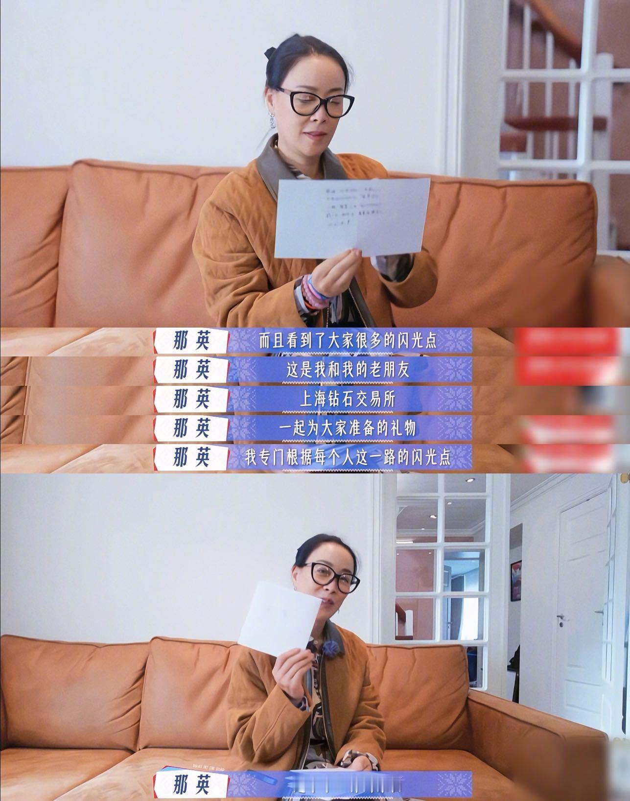 被那英的用心暖到了 ✨那英送礼送到每个人的泪巴上了 那姐你怎么那么暖啊，给弟弟妹