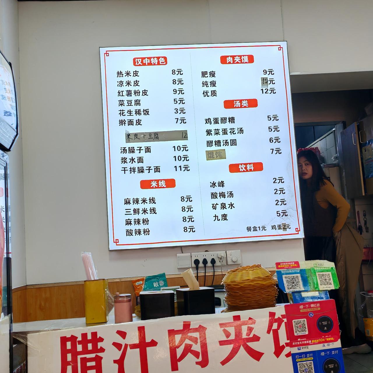 有人问我是秦镇的米皮子好吃，还是汉中的米皮子好吃？确切的说我在陕西待了25年，