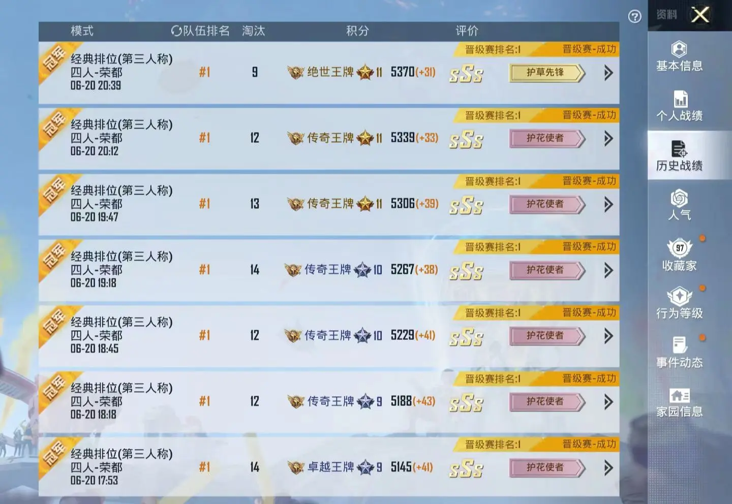 如果你也玩和平 我想我们可以聊聊 .