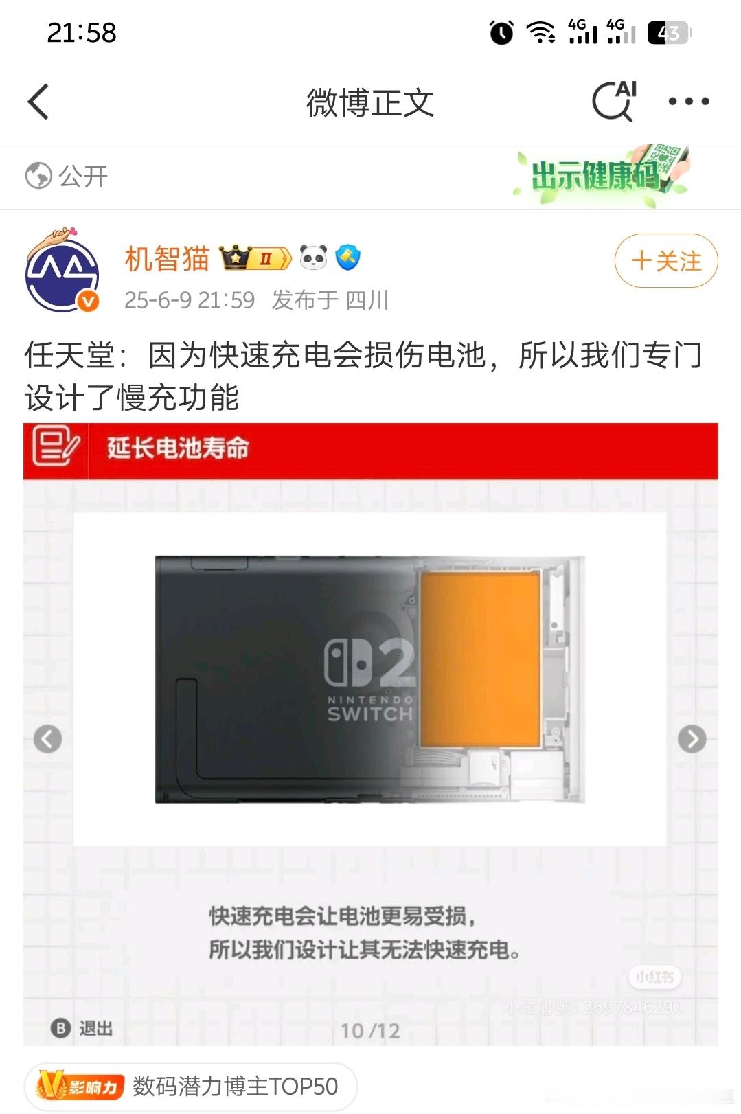 这个是常识，搞超快充的人不会不知道，只是掩耳盗铃而已，反正大家一起充耳不闻，似乎