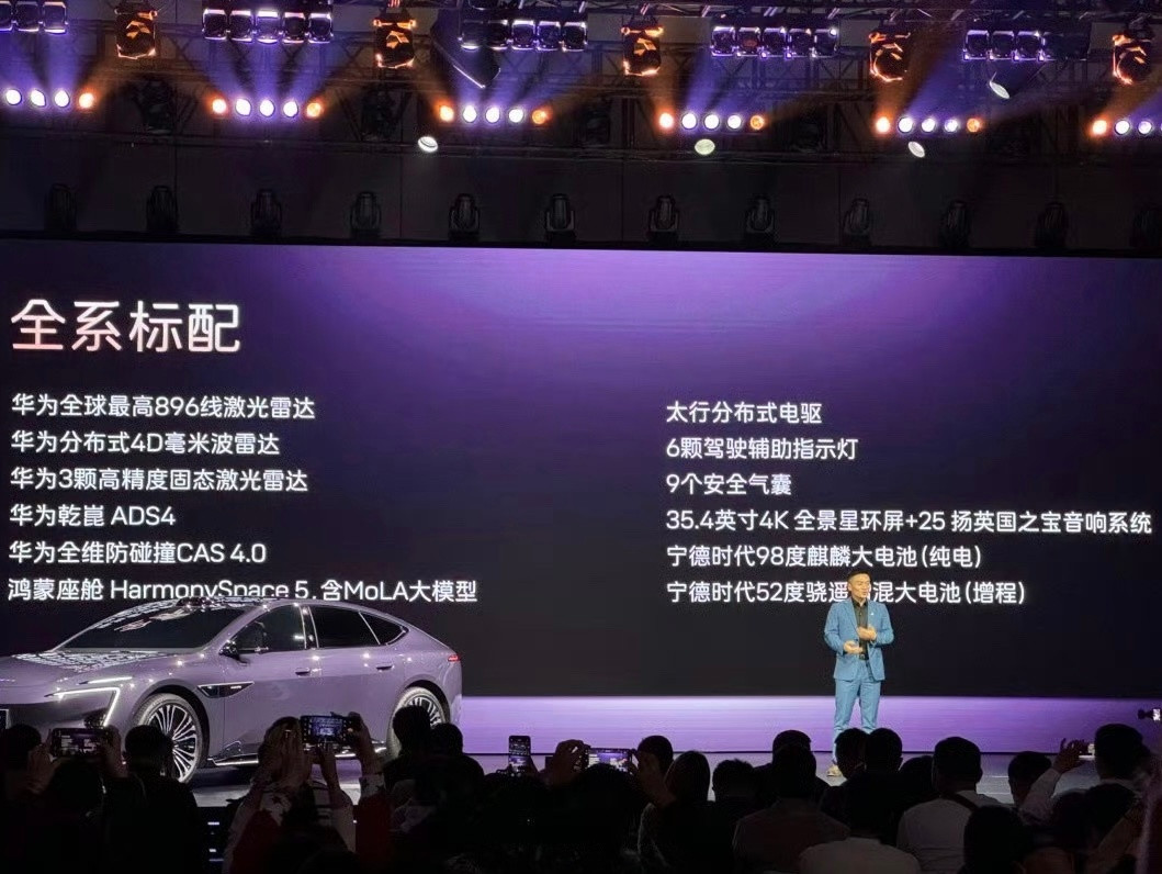 新阿维塔12预售价29.99万起各版本价格：Max双电机增程版29.99