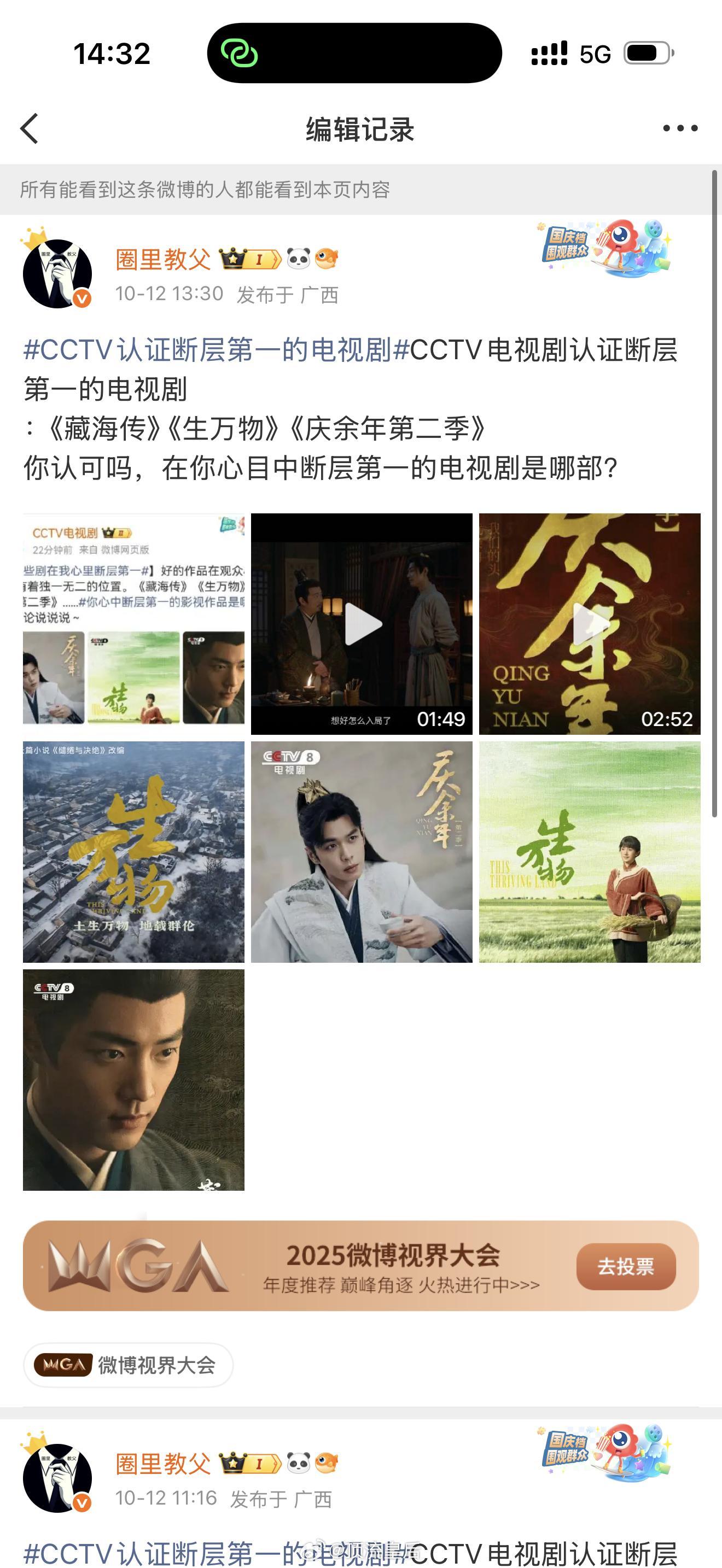 这编辑记录真的很有意思[doge]​​​