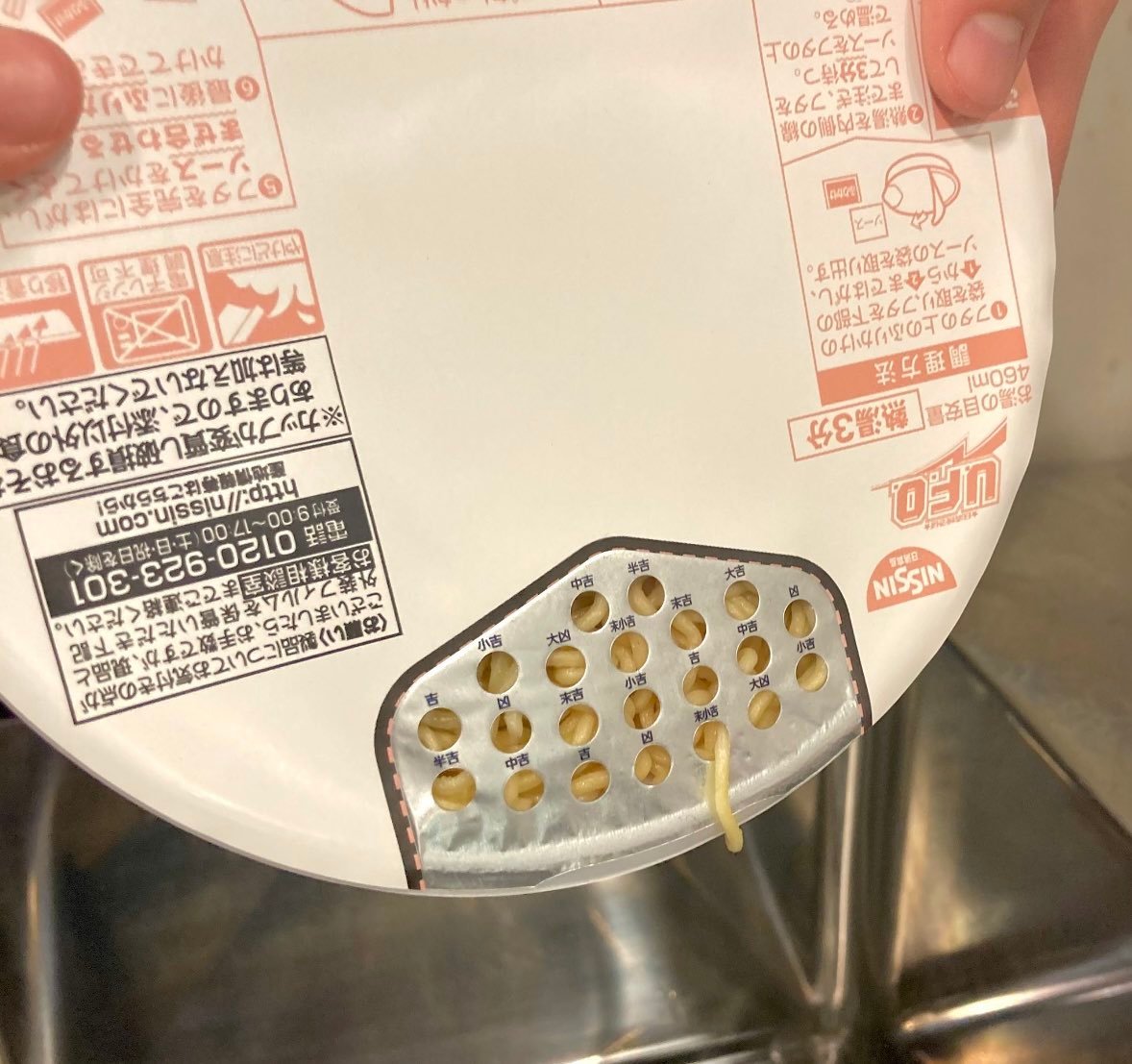 这个桶装泡面的滤水口有点意思