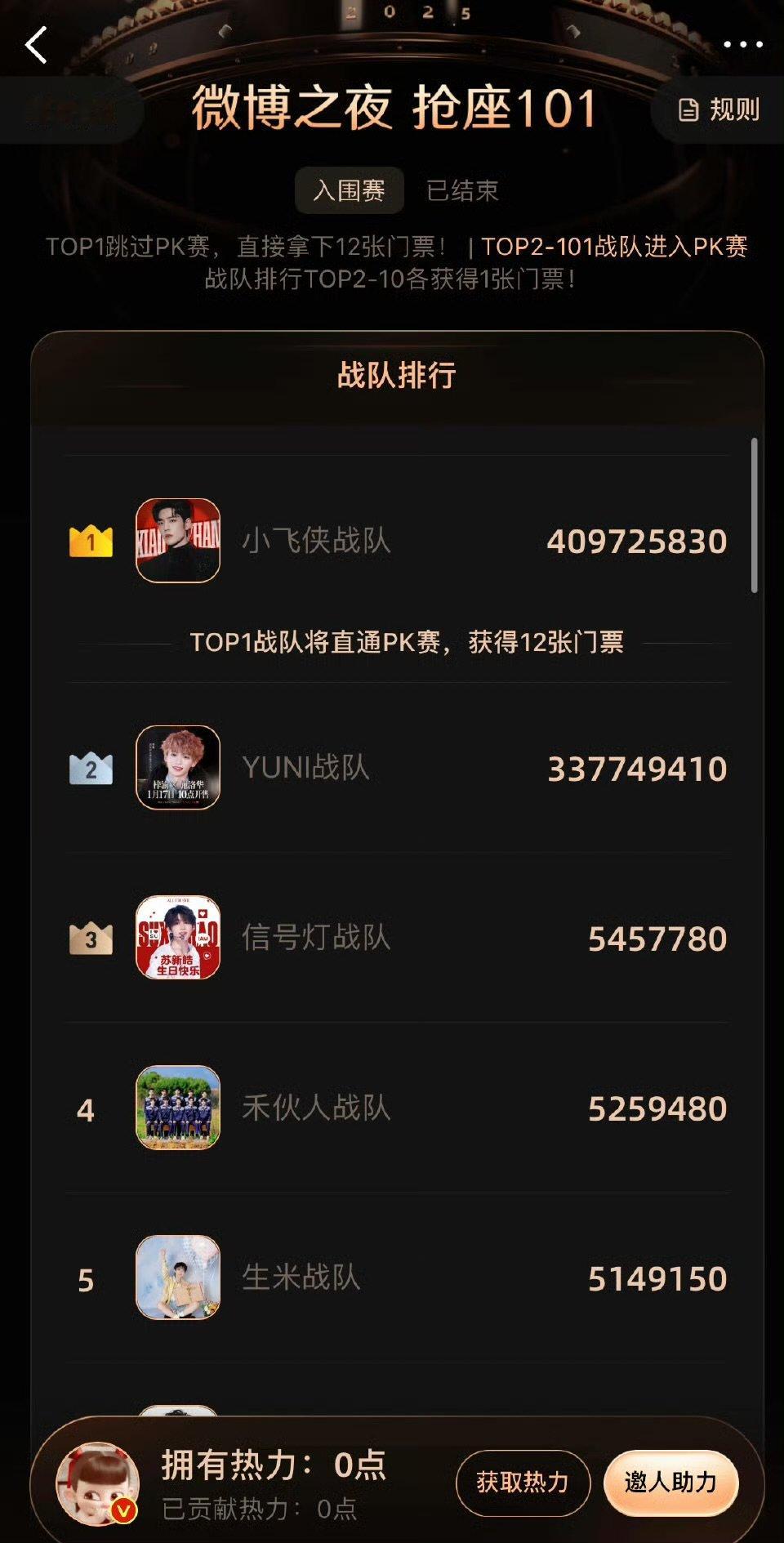 肖战抢座101战队top1肖战抢座101战队第一恭喜肖战抢座101战队top1