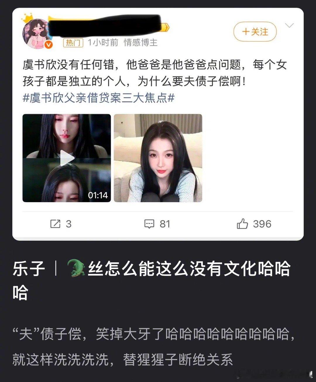 虞书欣粉丝夫父不分被嘲了，来审判下