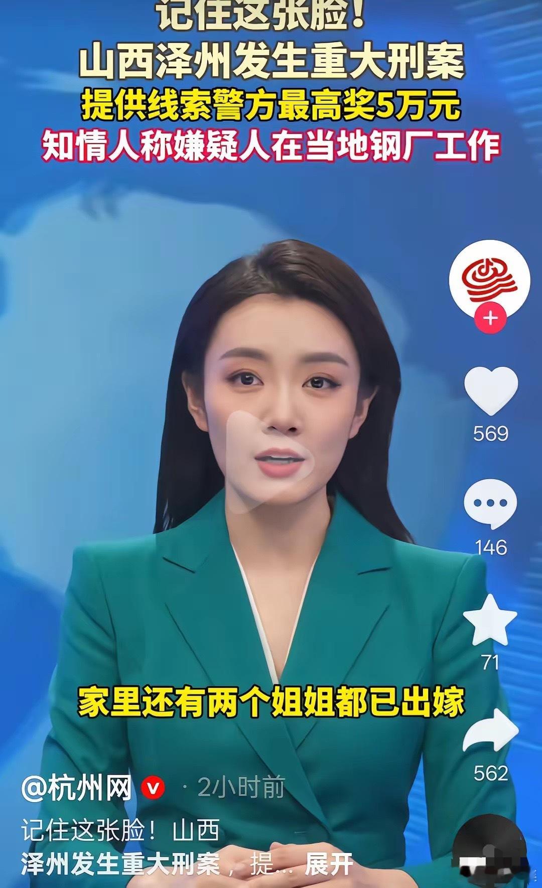 2天过去了！山西泽州那个犯下重大刑事案件的嫌疑人李某还没有被抓到，28日，老家村