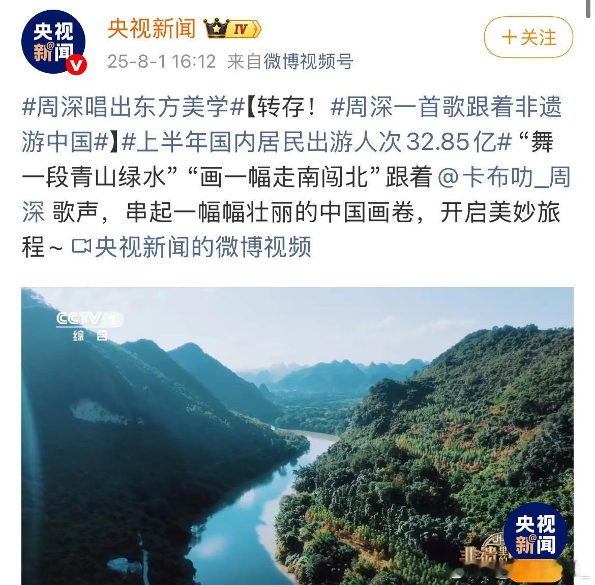 周深又上央视了，一有消息主流媒体就开始宣传，根红苗正啊​​​
