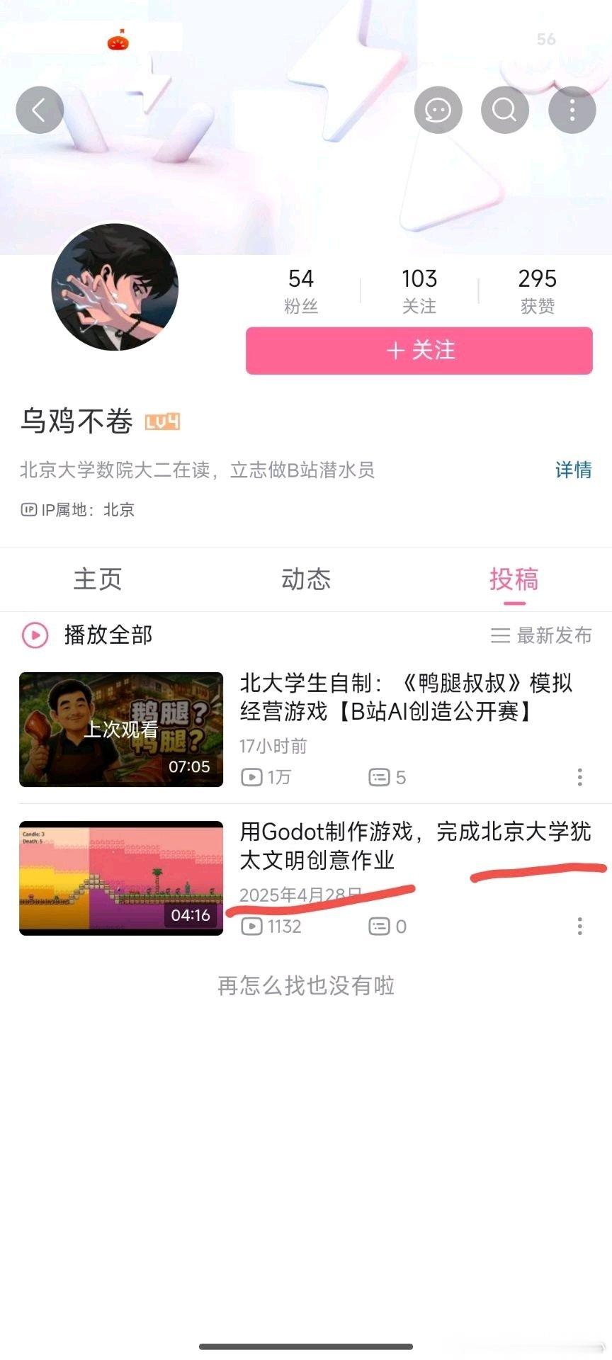 “鸭腿叔叔”“犹太文明”