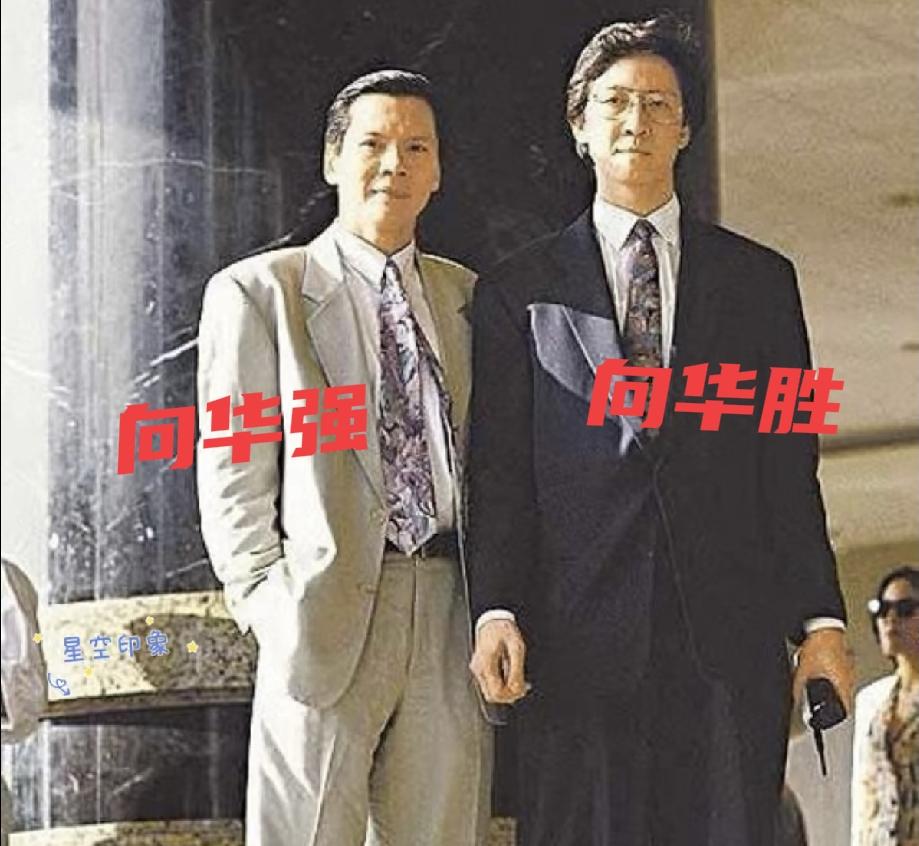 同样是向家人，一个拿命护周星驰，一个闹到直播翻旧账！说起向华强和周星驰那点恩