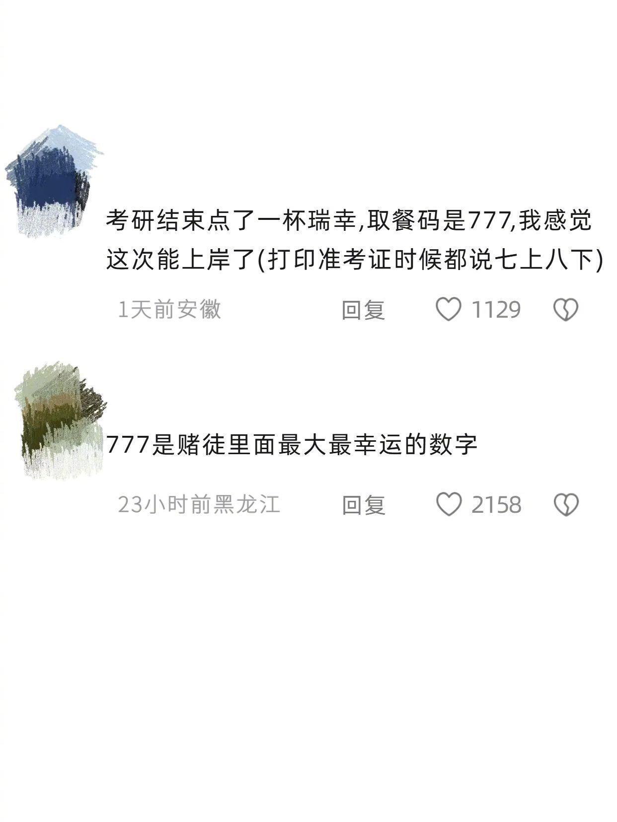 原来命运的齿轮真的有提示音