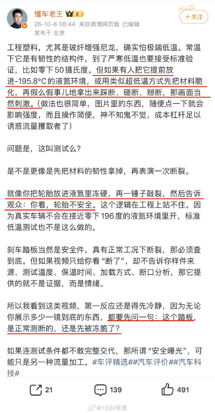 懂车帝会这样干？打死我也不相信。虽然我觉得这个帖子里说的很有道理，我是直觉告