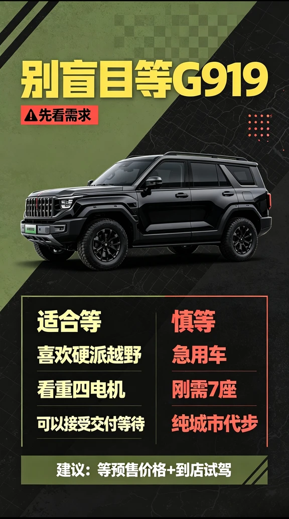 蹲红旗G919，我快要等麻了😮‍💨