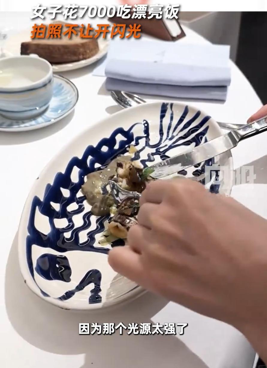 上海，一女子花7000元去餐厅吃“漂亮饭”，可饭后却发帖吐槽，称餐厅的服务不好，