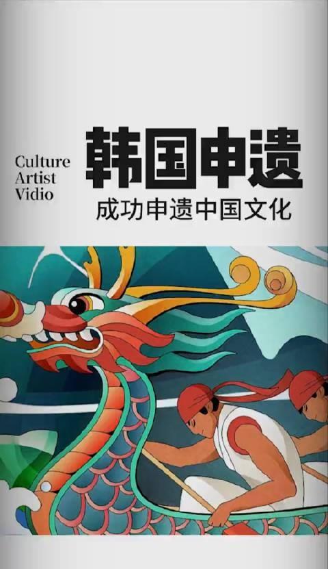 我们终于反击了。挪用东方大国文化遗产的申遗行为，遭到了东方大国的反击。新成立