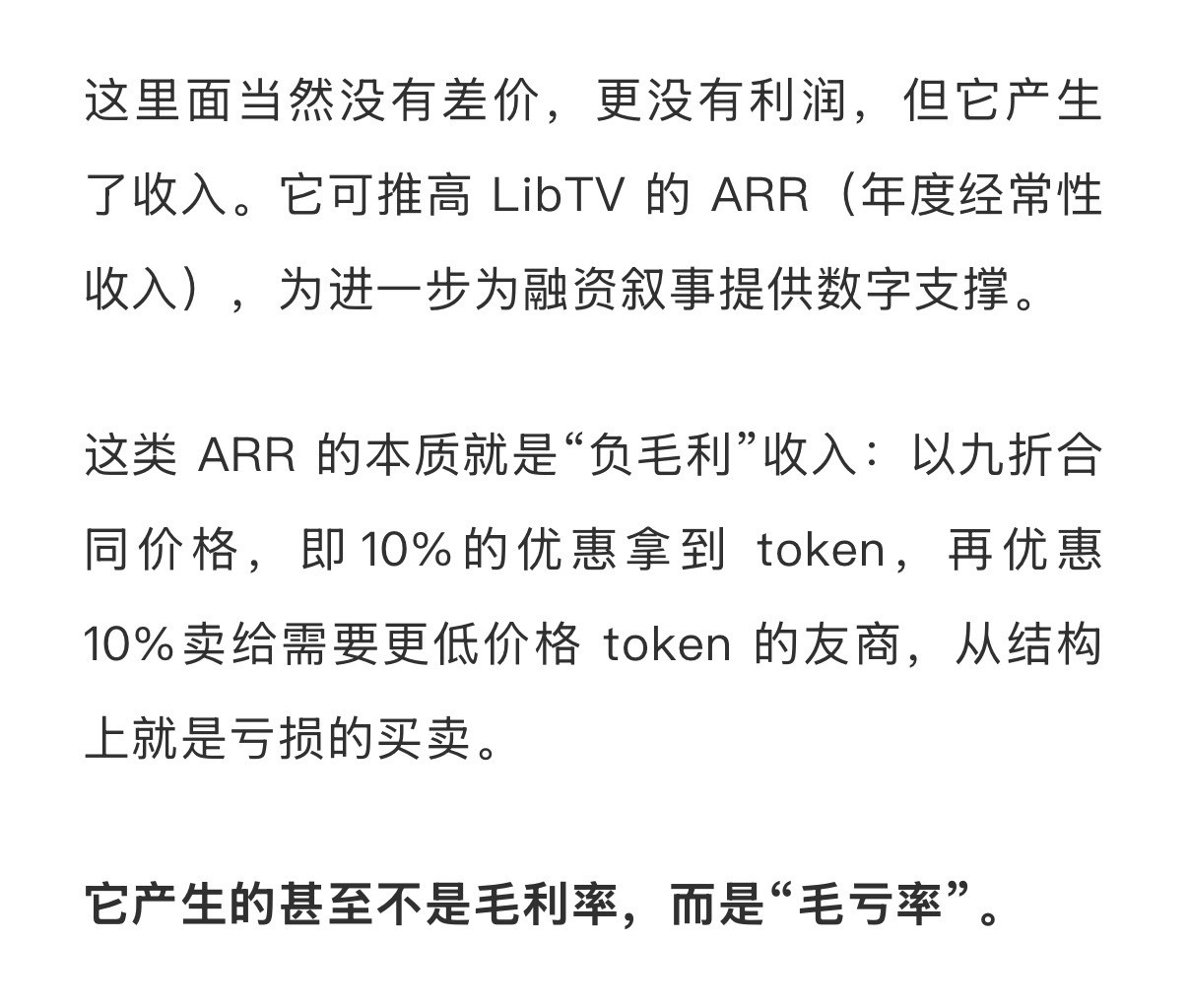 所以…今天所谓的AI应用创业，大部分要么就是薅投资人/地方政府羊毛补贴用